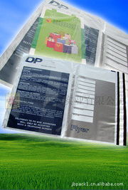 東莞市駿邦包裝實(shí)業(yè)有限公司 專業(yè)醫(yī)藥袋產(chǎn)品解決方案